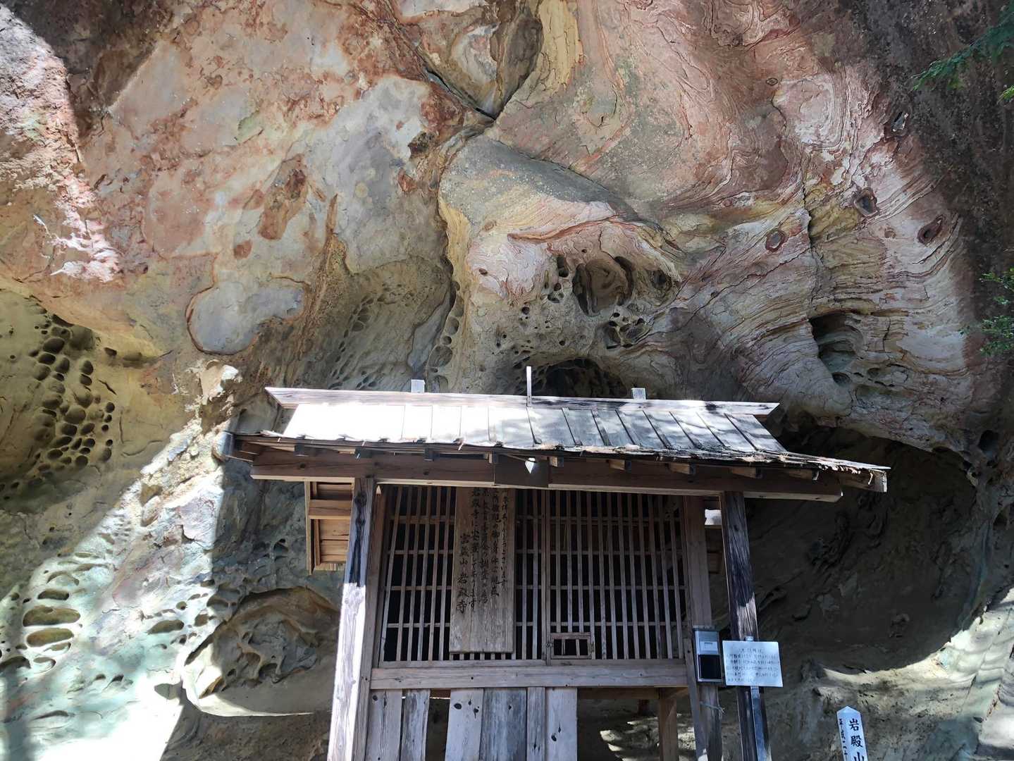 岩殿寺三社権現