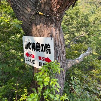 奥の院で少し休憩💧