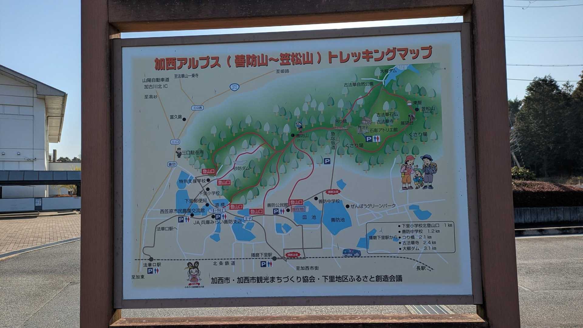 たくさん登山口あるにゃ〜😆