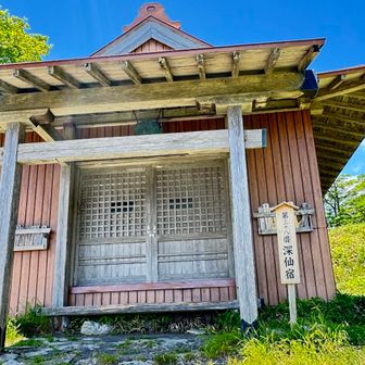 深仙宿を後にします