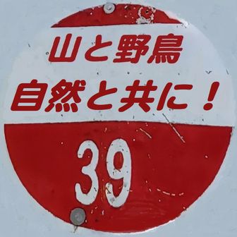 スローライフ！