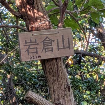 2️⃣岩倉山