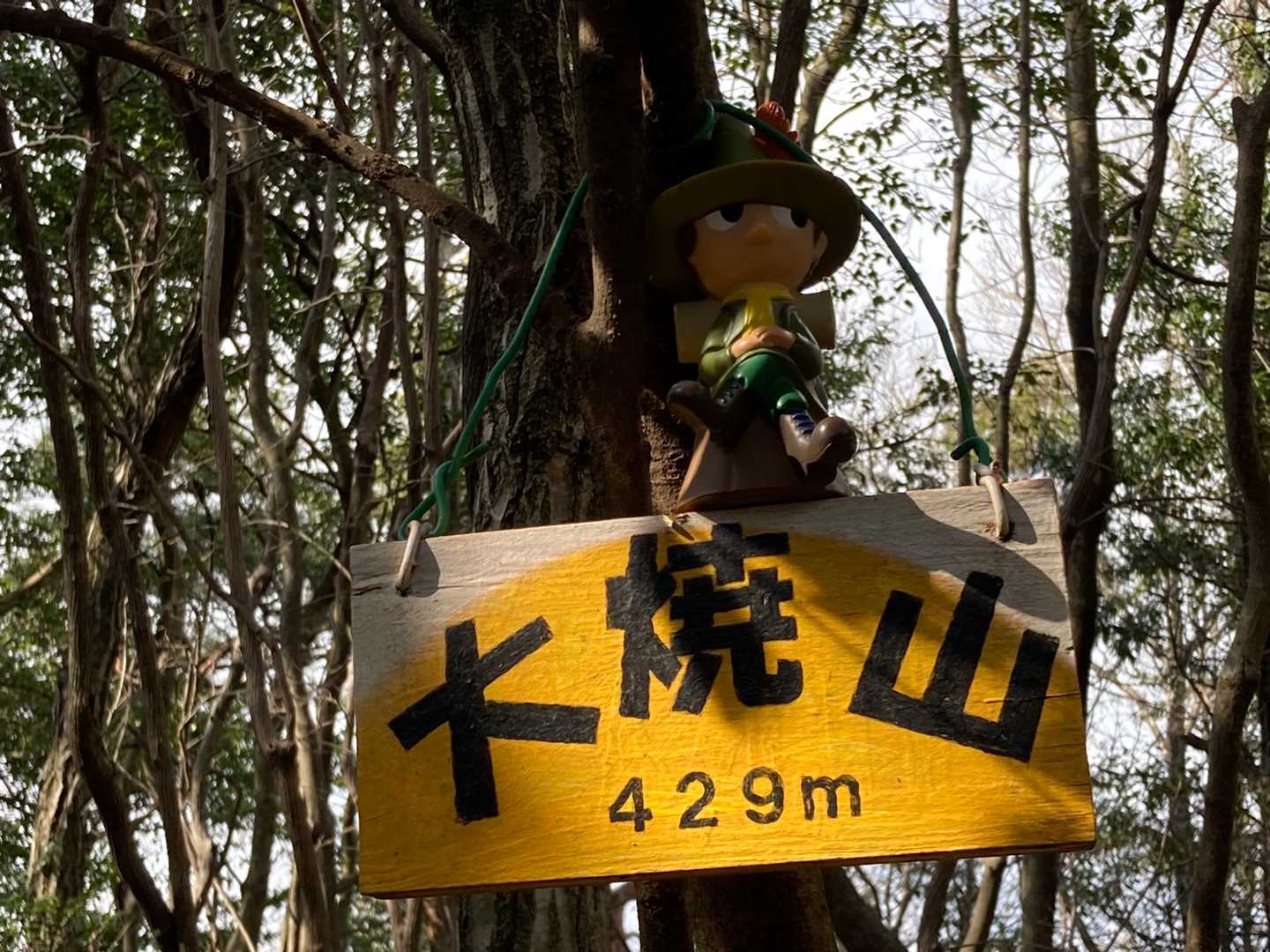 帰りに入りました、大焼山。