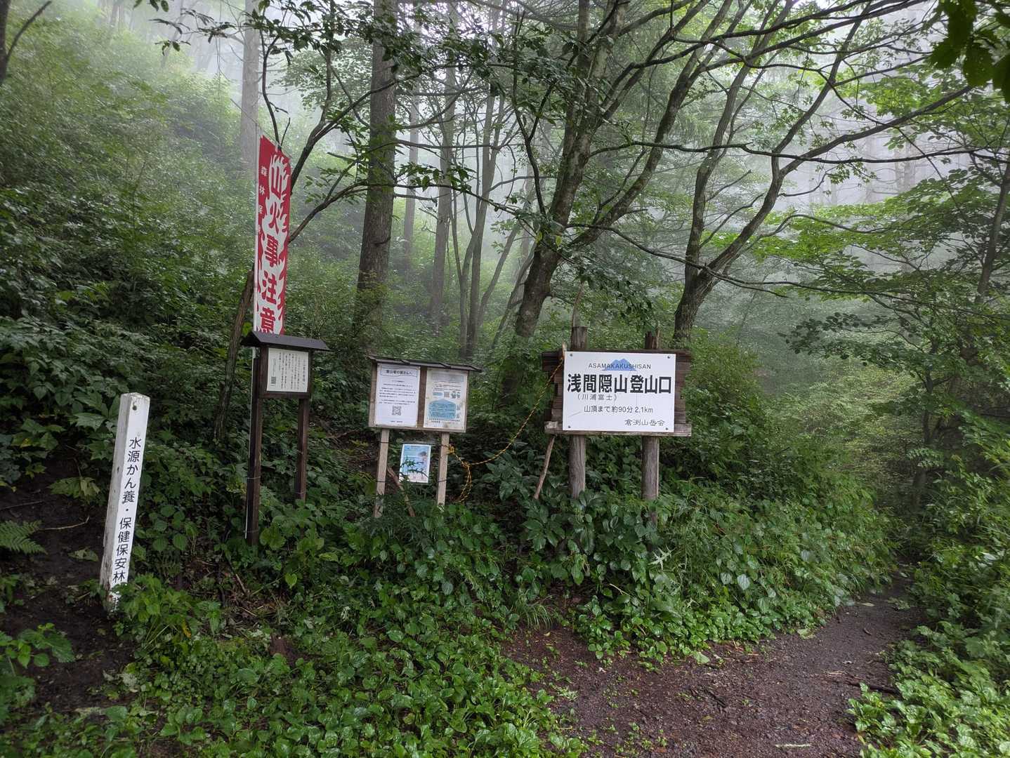 予定大幅変更で本命の浅間隠山へ