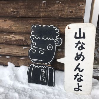 せっきー