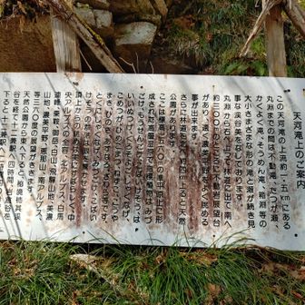 他にも滝や瀬が沢山有ります。全部は分からなかったです