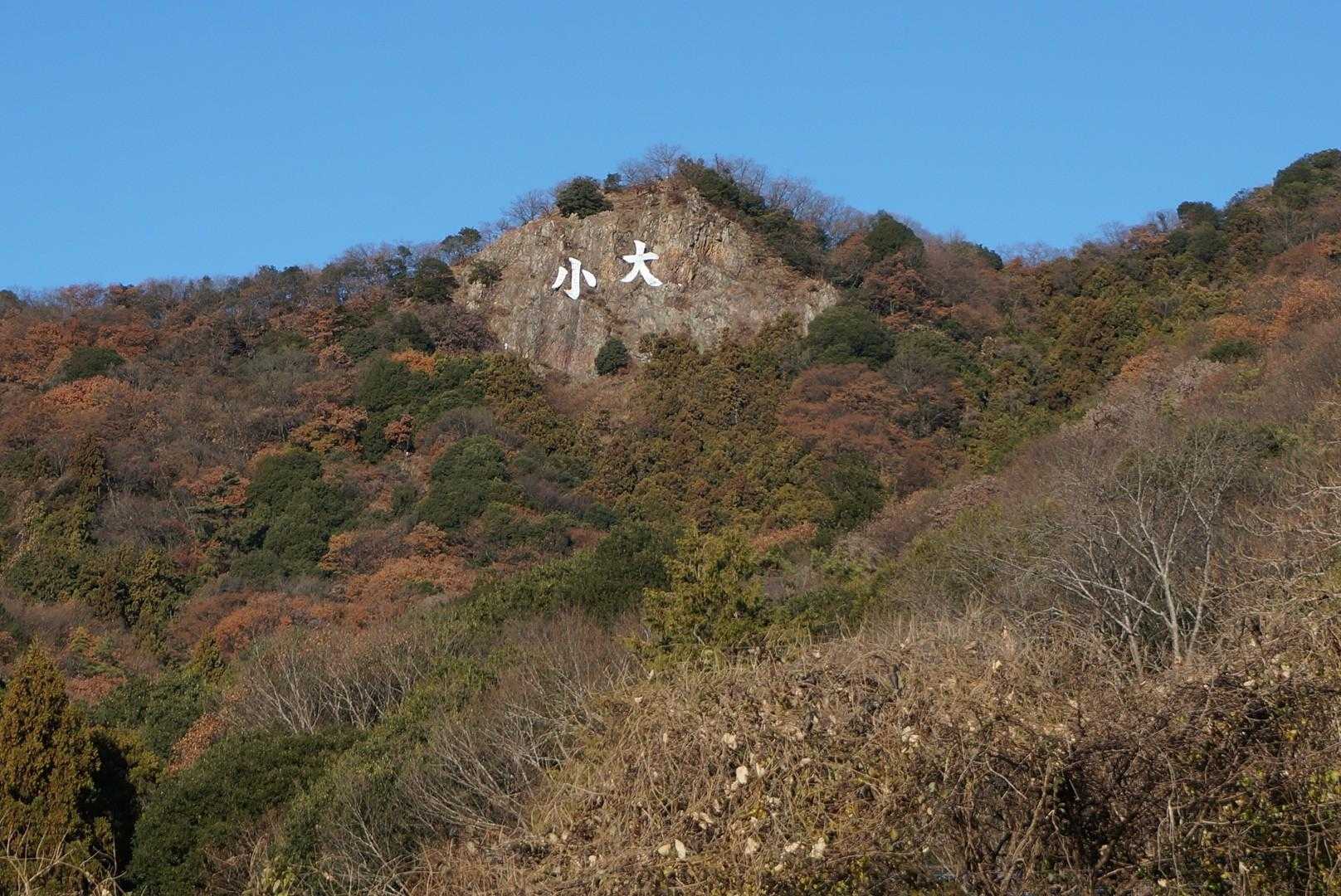 妙義山-越床峠-大坊山 周回コースの写真