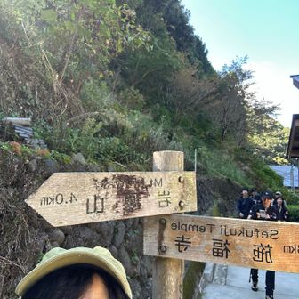 まだまだ
わんさか登山者が登って行ってました🐾
さぁ、帰ろ🚗
お、し、ま、い