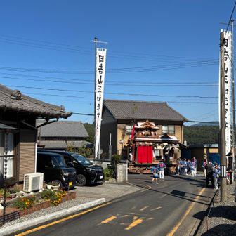 無事下山！ちょうど曳山車祭りで賑わってました