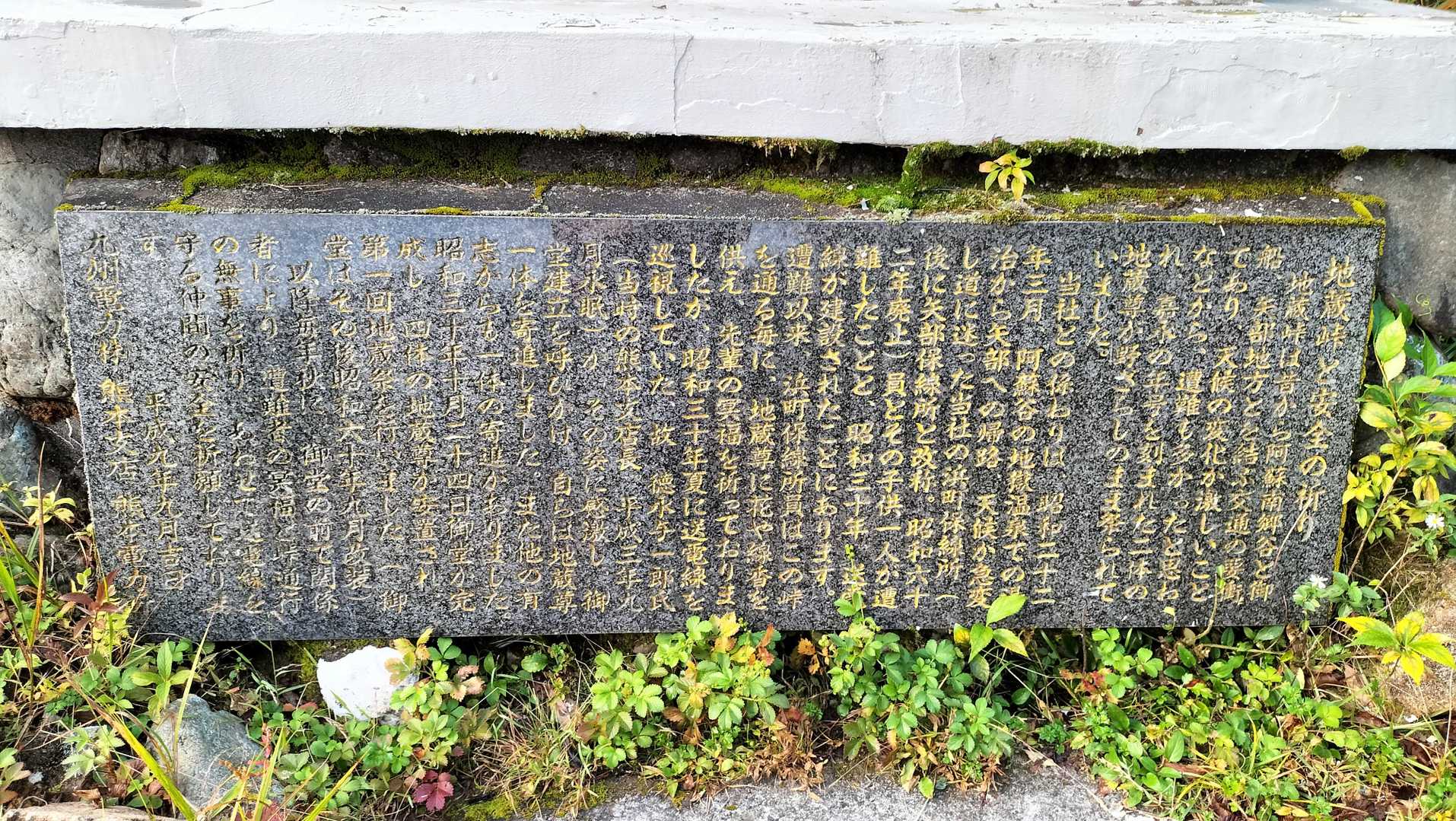 字がいっぱいでしたので、アップで撮影し自宅で熟読作戦。
けっこう遭難者とかあったんですね～😭
