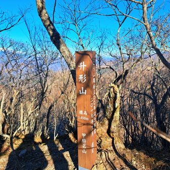 枡形山　登頂✨
ここからの眺望サイコーでした😍

さすが甲府名山🍇

甲府名山は25座ありますが、数えてみたら17座目でした✨