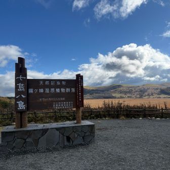 天然記念物の湿原を時計回りに周遊することに