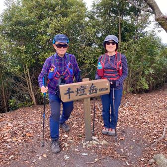 千燈岳606m到着〜撮って頂きました📸