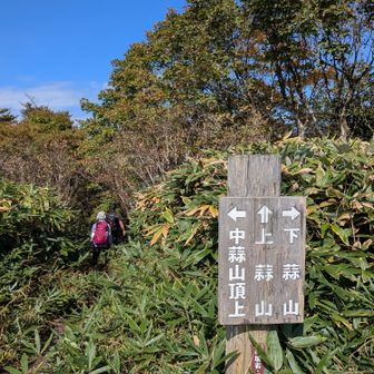 上蒜山に向かう👣