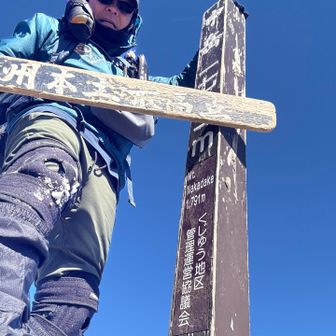 九州本土最高点　中岳