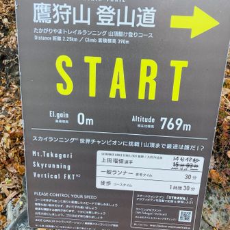 上田瑠偉選手自己記録更新中👏