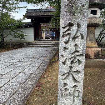 納経帳を預けたので、御影堂に向かいます