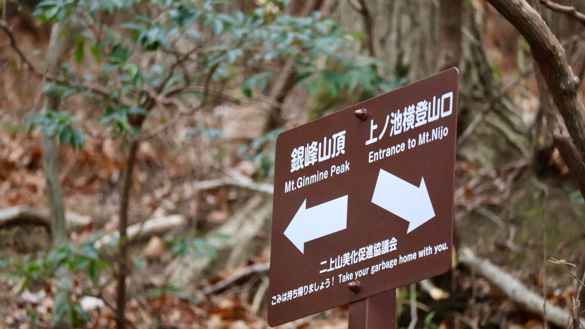 上ノ池横登山口-銀峰-出逢いの広場-二上山-第二十六経塚「 往復コースの写真