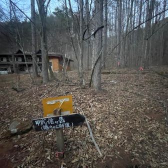 無事下山しました！