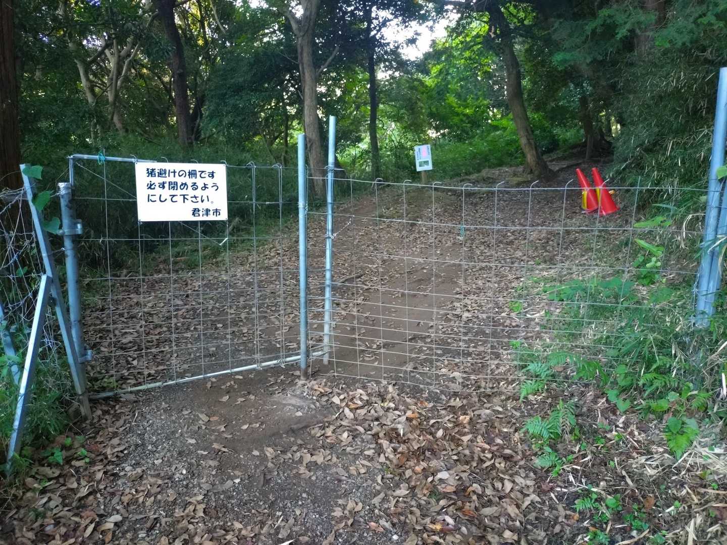 獣除けゲートを閉めて退出🚶