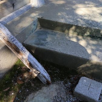 長年通っていたけどこんなところに三角点があるのは気付かなかった。朽ちかけた標柱は「建設省」と読める。