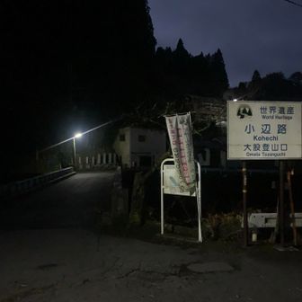 ちょっとあるけば登山口に至ります。