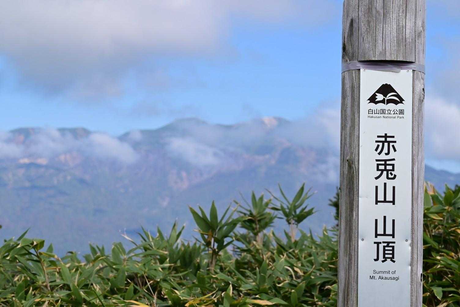 あっという間に到着🙌
赤兎山 1629M