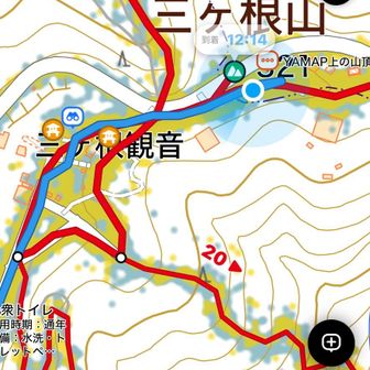 三ヶ根山への道を間違え…