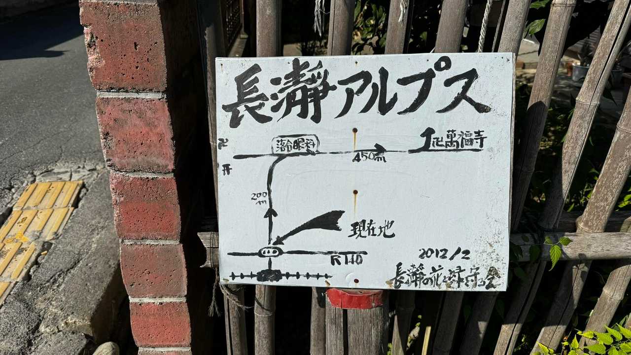 長瀞アルプス（野上駅〜野上峠〜小鳥峠〜宝登山） の写真 1