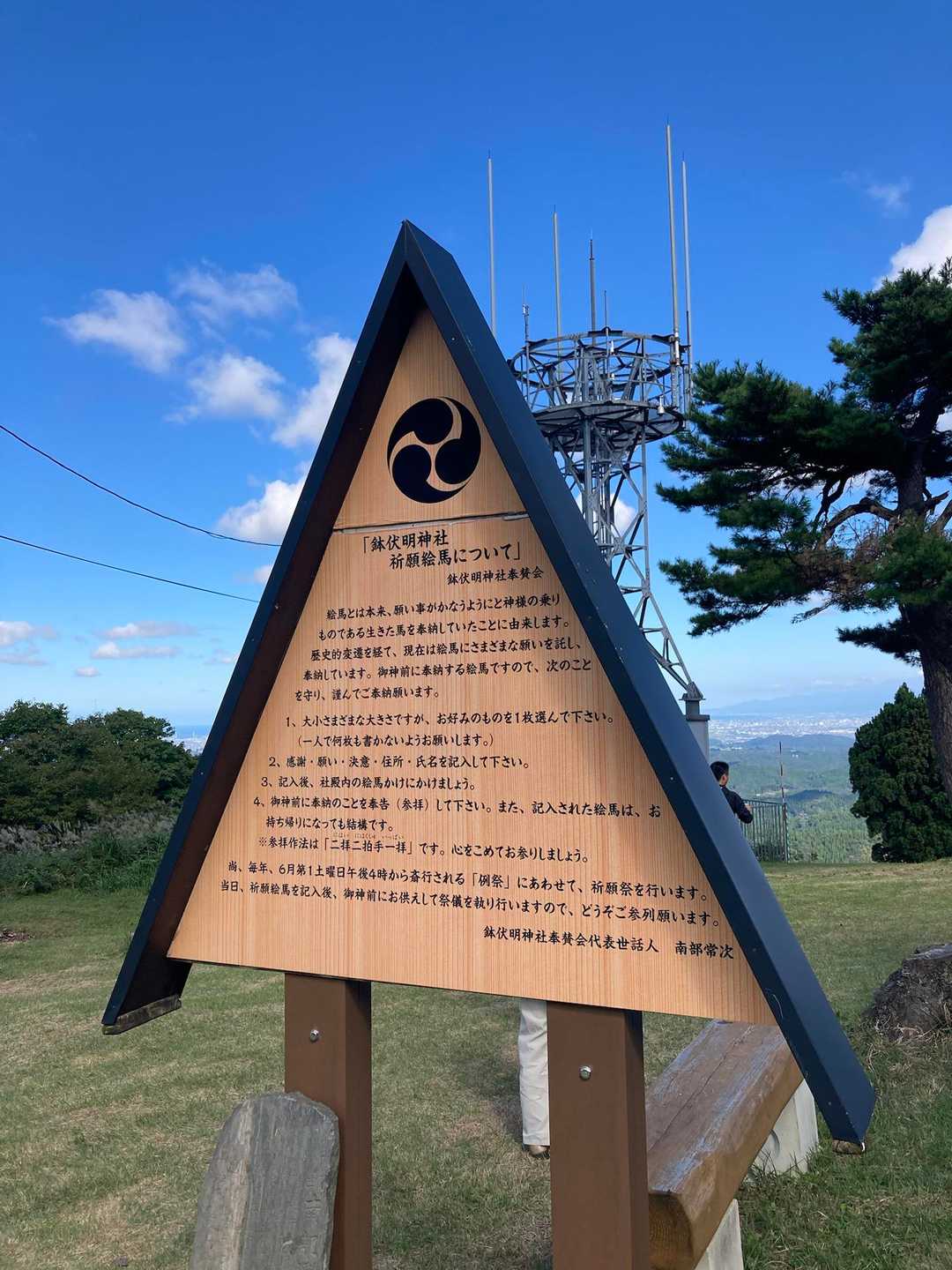鉢伏山 往復コースの写真