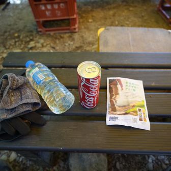 コーラ買いました🎶
下山に備えて、さっき頂いたアミノバイタルも飲んどこ。
(*´ω`*)ﾆﾔﾆﾔ