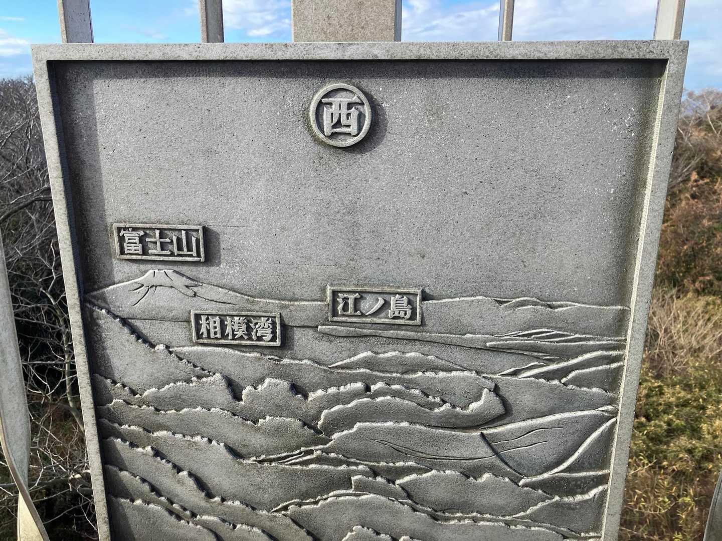 展望台から富士山が見えます