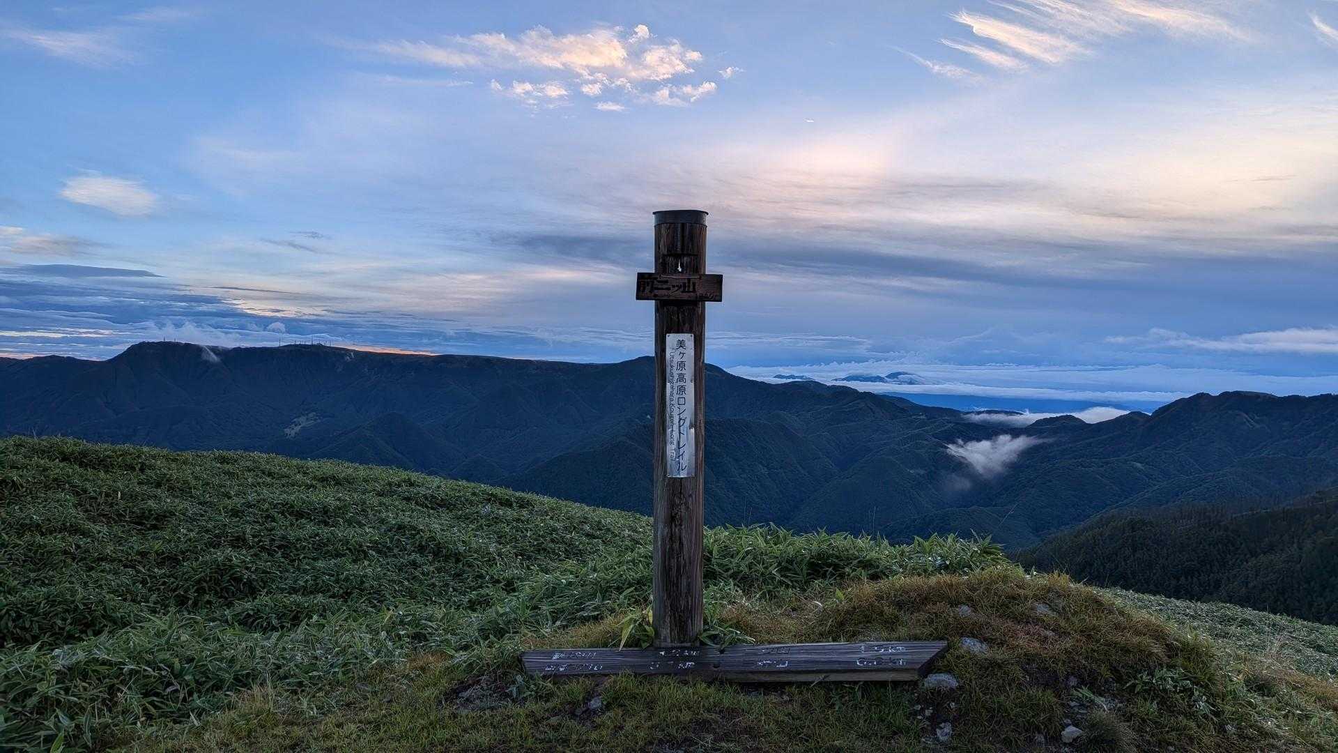 前二ッ山
