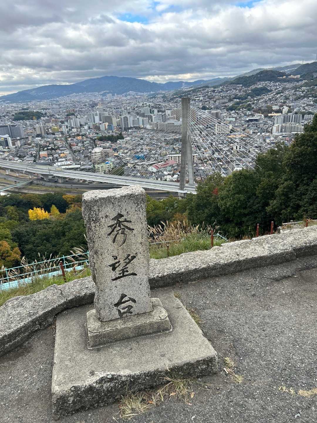五月山公園大広寺バス停-五月山-愛宕神社 縦走コースの写真