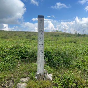 乗越到着⛰️