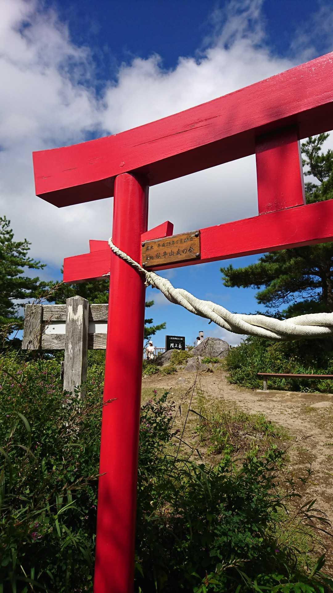 大びらき-階上岳-南岳 往復コースの写真