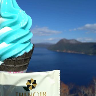 摩周ソフト🍦

🩵ミックス味🤍
　　　　爽やかな味でした
　　　　🖤コーンまで美味しかった