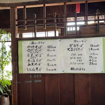 日吉そば