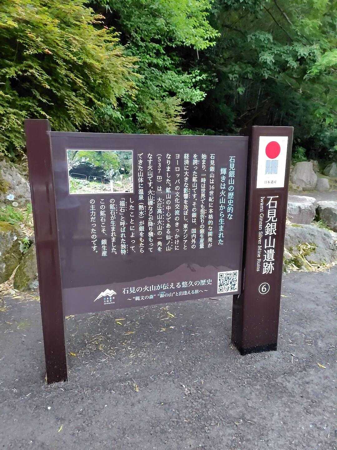 要害山 往復コースの写真