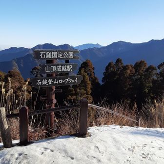 山頂降り口からガチガチに凍ってます。最低でもチェーンスパイク必須でした。成就社からは１０本爪以上のアイゼンは基本装備ですね。