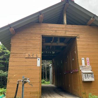 おトイレ休憩。