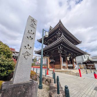 中山寺山門。