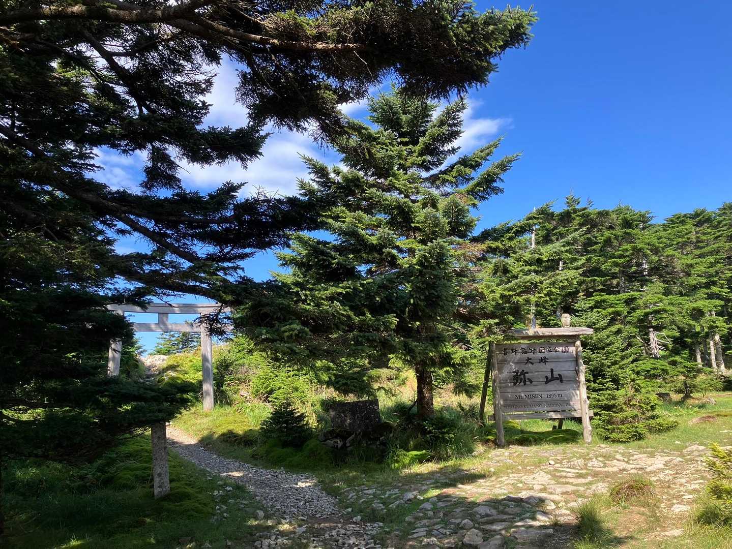 弥山登山口-弁天ノ森-聖宝ノ宿跡-弥山 往復コースの写真