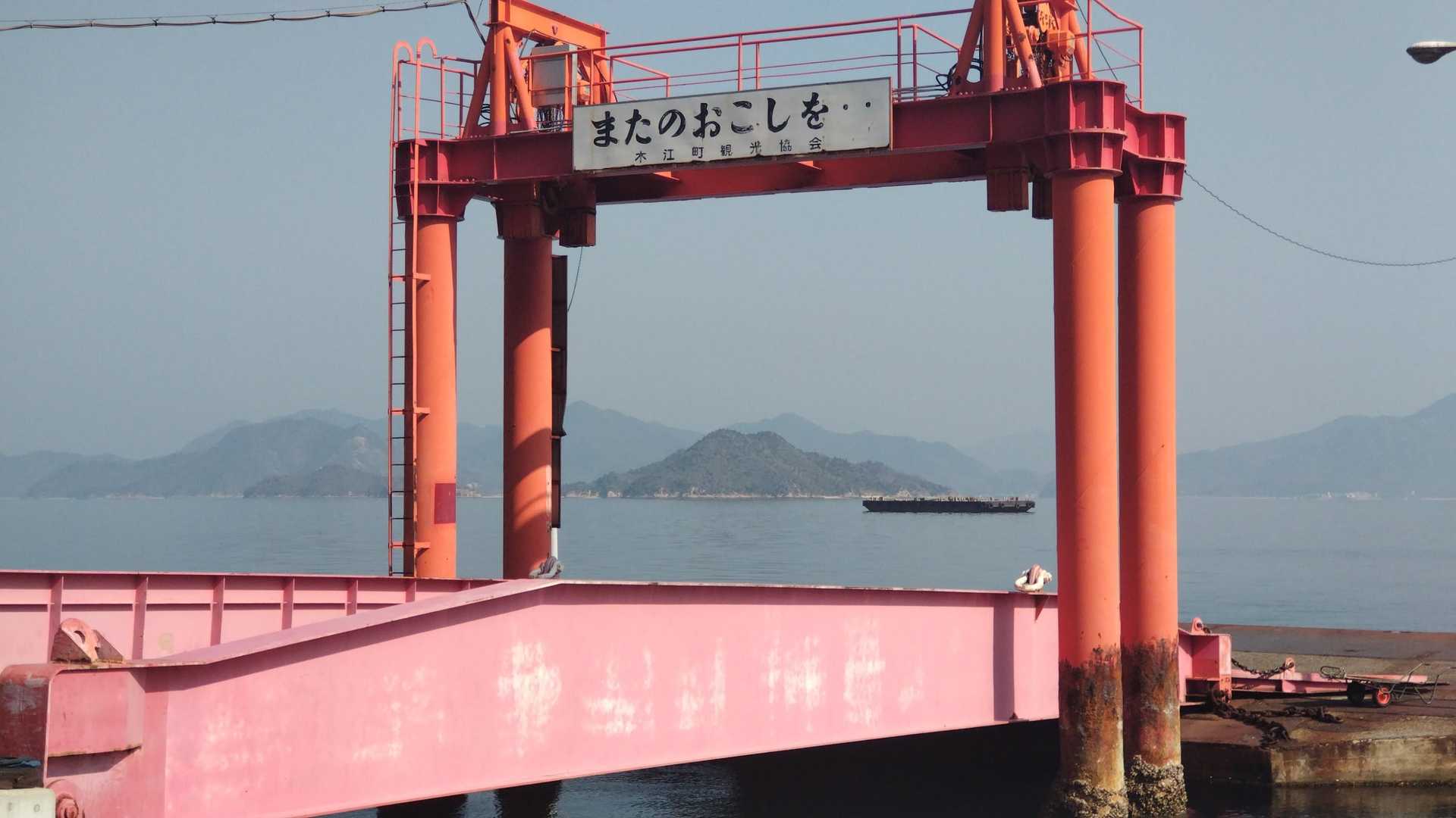 大三島行きのフェリー乗り場🚢