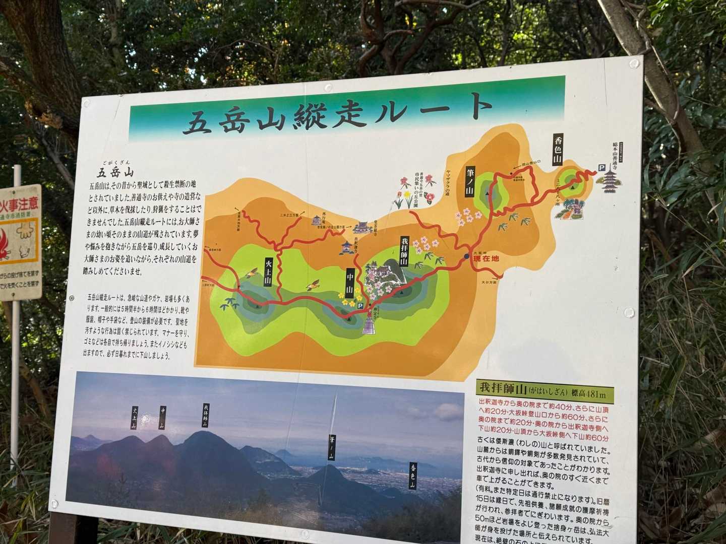 正一位稲荷大明神-香色山-香色山大師堂-筆ノ山-大坂峠-我 縦走コースの写真