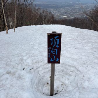 ラストはココ🏔️