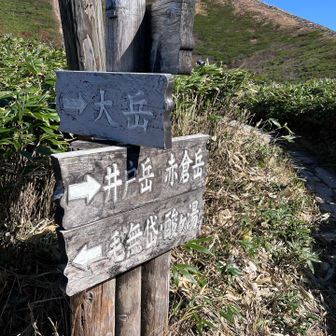 避難小屋分岐