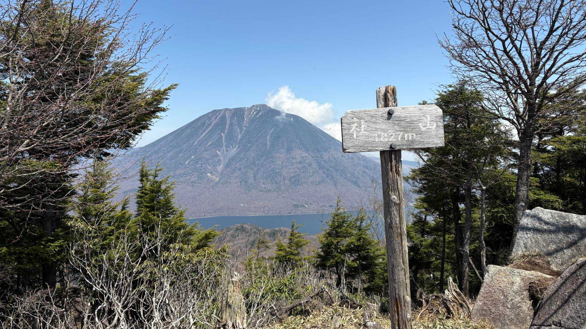 半月山-半月峠-中禅寺山-阿世潟峠-社山 往復コースの写真