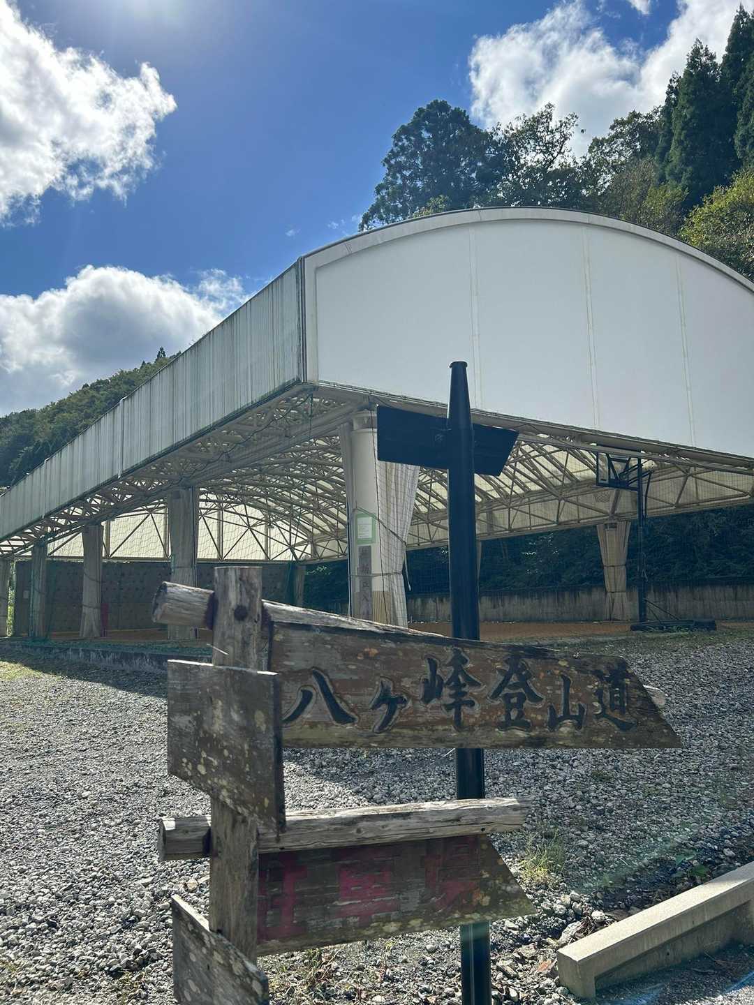 名田庄の家族旅行村から
駐車場には🅿️既に車が2台有り、散歩されてた地元の方と少し話してから、レッツゴー🎃͙