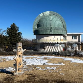 堂平山山頂到着👍